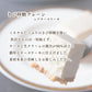 きび砂糖プレーン レアチーズケーキ 単品