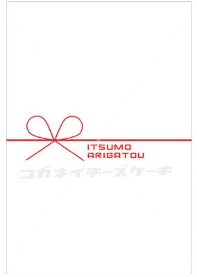 メッセージカード ITSUMO ARIGATOU